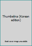 Paperback Thumbelina (Korean edition) [Korean] Book