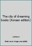 Paperback The city of dreaming books (Korean edition) [Korean] Book