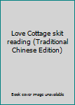 Paperback Love Cottage skit reading (Traditional Chinese Edition) Book