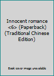Paperback Innocent romance <6> (Paperback) (Traditional Chinese Edition) Book