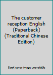 Unknown Binding The customer reception English (Paperback) (Traditional Chinese Edition) Book
