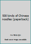 Paperback 500 kinds of Chinese noodles (paperback) [Chinese] Book