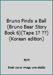 Unknown Binding Bruno Finds a Ball(Bruno Bear Story Book 6)(Tape 1? ??) (Korean edition) [Korean] Book