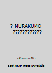 Tankobon Hardcover ?-MURAKUMO-???????????? Book