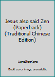 Jesus also said Zen (Paperback)