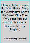 Paperback Chinese Folklores and Festivals 15-Wu Gang the Woodcutter Chops the Sweet Olive Tree ('Wu gang kan gui shu', in Traditional Chinese, NOT in English) Book