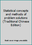 Paperback Statistical concepts and methods of problem solutions (Traditional Chinese Edition) Book