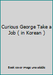 JP Oversized Curious George Take a Job ( in Korean ) [Chinese] Book