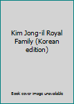 Kim Jong-il Royal Family (Korean edition)