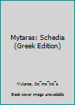 Unknown Binding Mytaras: Schedia (Greek Edition) [Greek] Book