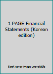 Paperback 1 PAGE Financial Statements (Korean edition) Book