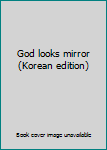 Paperback God looks mirror (Korean edition) [Korean] Book