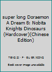 Doraemon Petualangan 8 : Nobita dan Penunggang Dinosaurus - Book #8 of the Doraemon Long Stories
