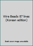 Unknown Binding Wire Beads 87 lines (Korean edition) [Korean] Book