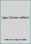 Paperback Legs (Korean edition) [Korean] Book