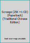 Paperback Scrooge (25K +1 CD) (Paperback) (Traditional Chinese Edition) [Taiwanese_Chinese] Book