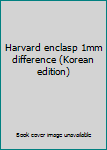 Paperback Harvard enclasp 1mm difference (Korean edition) [Korean] Book