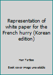 Unknown Binding Representation of white paper for the French hurry (Korean edition) [Korean] Book