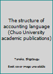 Unknown Binding The structure of accounting language (Chuo University academic publications) Book