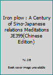 Paperback Iron plow : A Century of Sino-Japanese relations Meditations JE399(Chinese Edition) [Japanese] Book