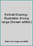 Paperback Portrait Drawing: Illustration driving range (Korean edition) [Korean] Book