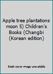 Paperback Apple tree plantations moon 5) Children's Books (Changbi (Korean edition) [Korean] Book