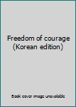 Paperback Freedom of courage (Korean edition) [Korean] Book