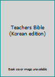 Teacher Bible