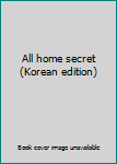 Paperback All home secret (Korean edition) [Korean] Book