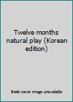 Paperback Twelve months natural play (Korean edition) Book