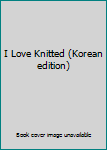 Paperback I Love Knitted (Korean edition) [Korean] Book