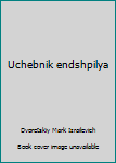 Paperback Uchebnik endshpilya [Russian] Book