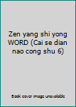 Zen yang shi yong WORD (Cai se dian nao cong shu 6)