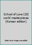 Paperback School of Love (20) world masterpieces (Korean edition) [Korean] Book