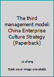 The third management model: China Enterprise Culture Strategy (Paperback)