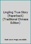 Paperback Lingling True Story (Paperback) (Traditional Chinese Edition) Book