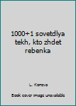 1000+1 sovetdlya tekh, kto zhdet rebenka