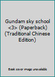 Paperback Gundam sky school <3> (Paperback) (Traditional Chinese Edition) Book