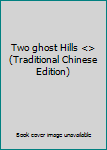 Paperback Two ghost Hills <> (Traditional Chinese Edition) [Taiwanese_Chinese] Book