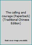 Paperback The calling and courage (Paperback) (Traditional Chinese Edition) Book