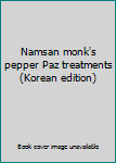Paperback Namsan monk's pepper Paz treatments (Korean edition) [Korean] Book