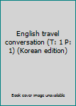 Paperback English travel conversation (T: 1 P: 1) (Korean edition) Book
