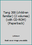 Paperback Tang 300 (children familiar) (2 volumes) (with CD-ROM) (Paperback) [Chinese] Book