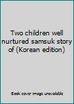 Paperback Two children well nurtured samsuk story of (Korean edition) Book