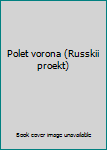 Hardcover Polet vorona (Russkii proekt) Book