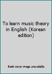 Paperback To learn music theory in English (Korean edition) [Korean] Book