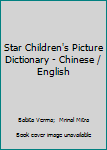 Hardcover Star Children's Picture Dictionary - Chinese / English [Chinese] Book