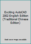 Paperback Exciting AutoCAD 2002 English Edition (Traditional Chinese Edition) [Taiwanese_Chinese] Book