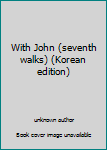 Unknown Binding With John (seventh walks) (Korean edition) [Korean] Book