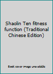 Paperback Shaolin Ten fitness function (Traditional Chinese Edition) [Taiwanese_Chinese] Book